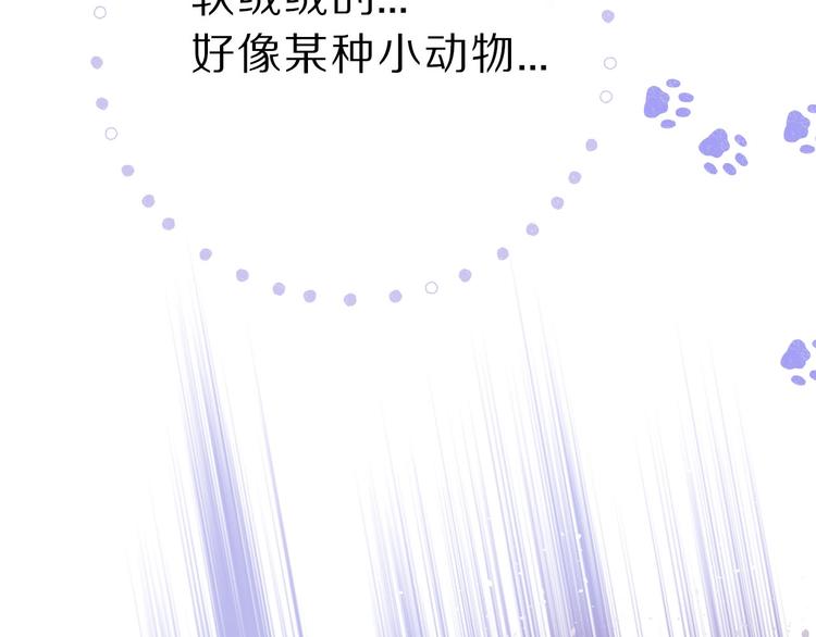 保护我方大大韩漫全集-第12话 我有一个小秘密无删减无遮挡章节图片 