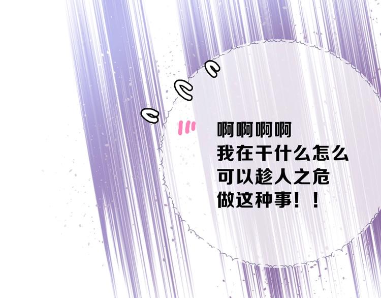 保护我方大大韩漫全集-第12话 我有一个小秘密无删减无遮挡章节图片 