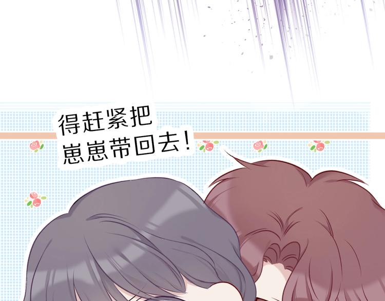 保护我方大大韩漫全集-第12话 我有一个小秘密无删减无遮挡章节图片 