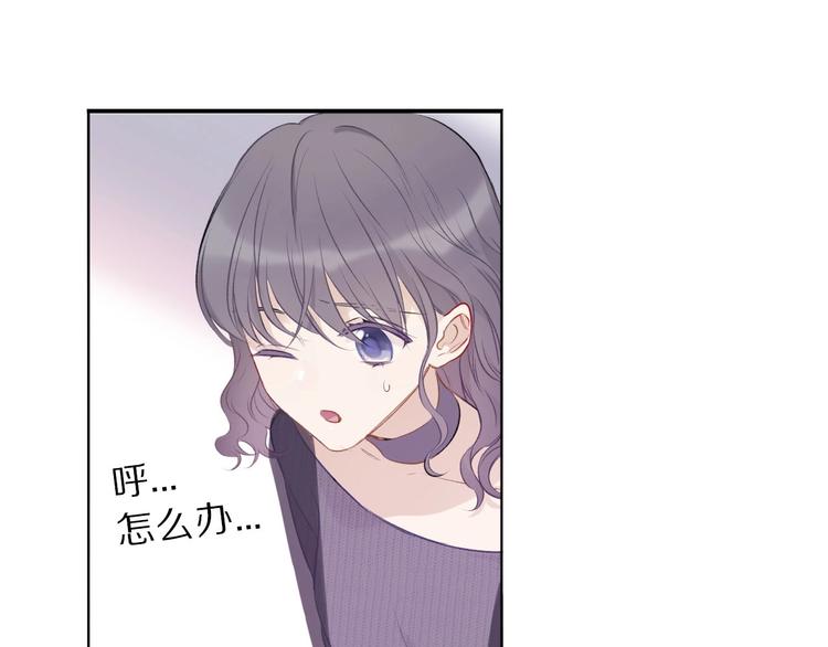 保护我方大大韩漫全集-第12话 我有一个小秘密无删减无遮挡章节图片 