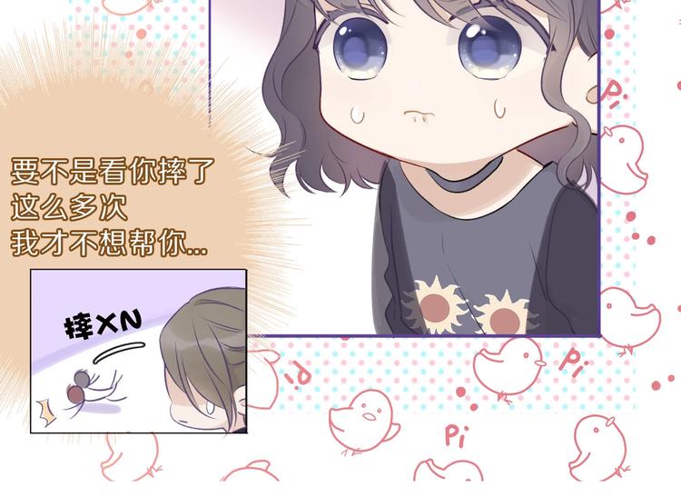保护我方大大韩漫全集-第12话 我有一个小秘密无删减无遮挡章节图片 