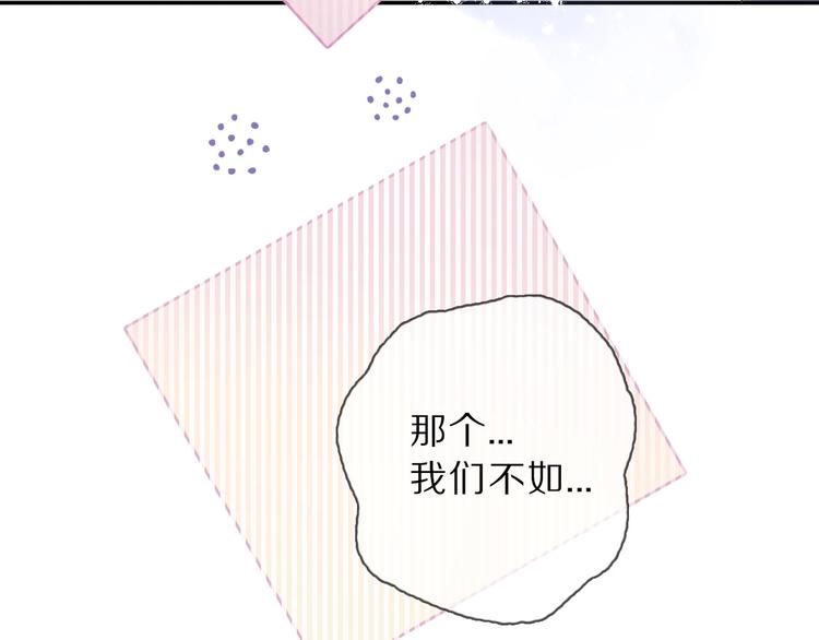保护我方大大韩漫全集-第12话 我有一个小秘密无删减无遮挡章节图片 