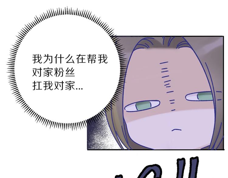 保护我方大大韩漫全集-第12话 我有一个小秘密无删减无遮挡章节图片 