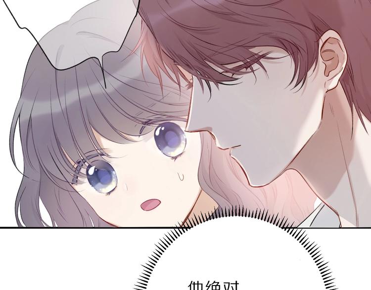 保护我方大大韩漫全集-第12话 我有一个小秘密无删减无遮挡章节图片 