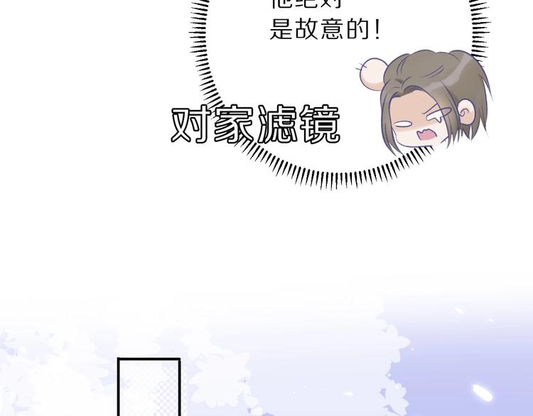 保护我方大大韩漫全集-第12话 我有一个小秘密无删减无遮挡章节图片 