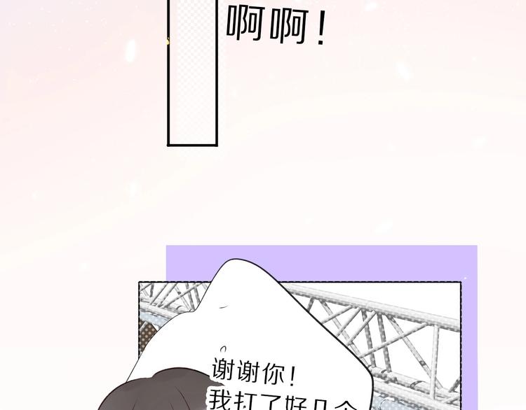 保护我方大大韩漫全集-第12话 我有一个小秘密无删减无遮挡章节图片 