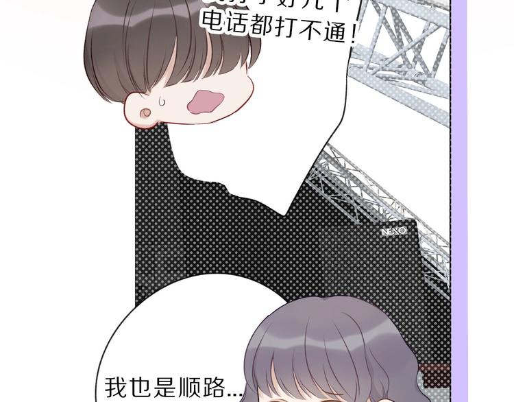 保护我方大大韩漫全集-第12话 我有一个小秘密无删减无遮挡章节图片 