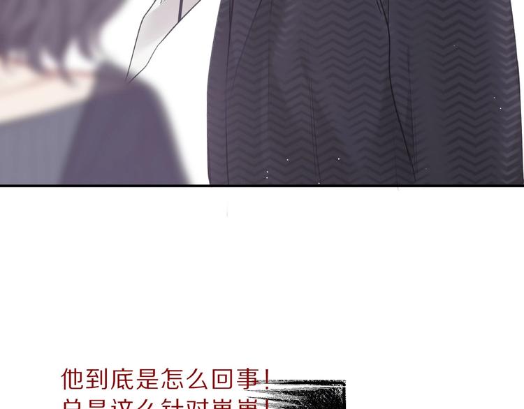 保护我方大大韩漫全集-第12话 我有一个小秘密无删减无遮挡章节图片 