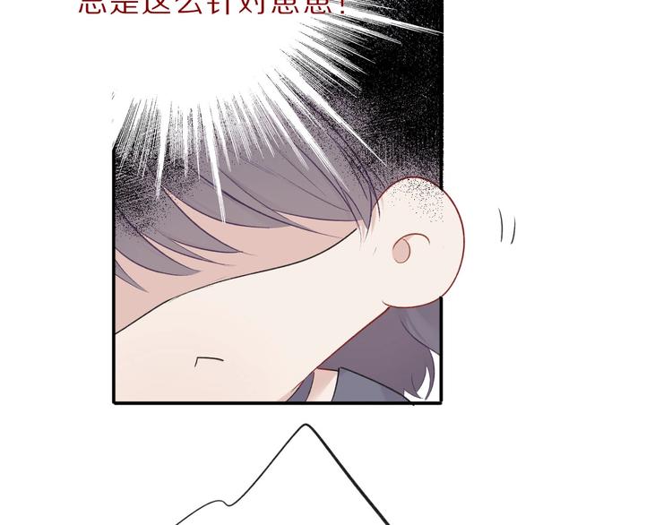 保护我方大大韩漫全集-第12话 我有一个小秘密无删减无遮挡章节图片 