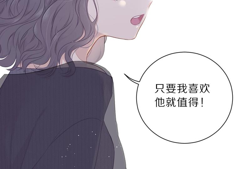 保护我方大大韩漫全集-第12话 我有一个小秘密无删减无遮挡章节图片 