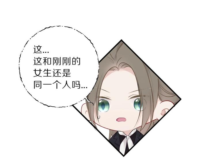 保护我方大大韩漫全集-第12话 我有一个小秘密无删减无遮挡章节图片 