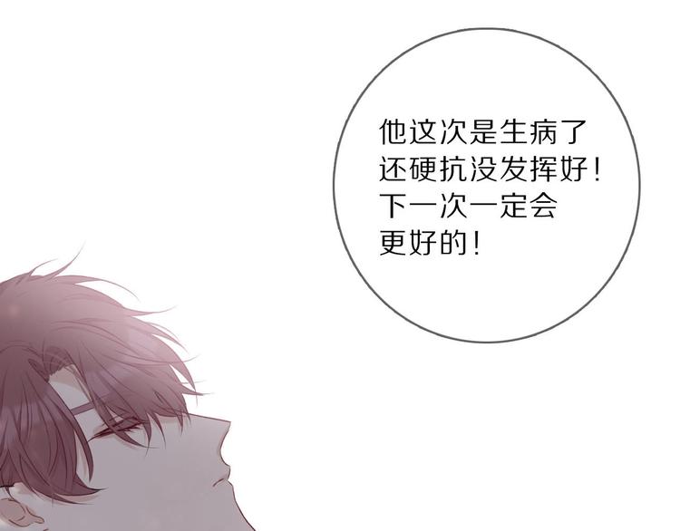 保护我方大大韩漫全集-第12话 我有一个小秘密无删减无遮挡章节图片 