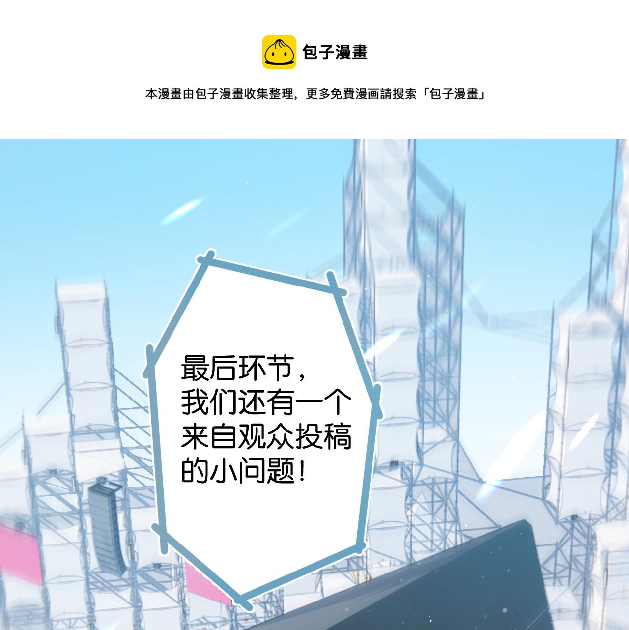 保护我方大大韩漫全集-第105话 答应无删减无遮挡章节图片 