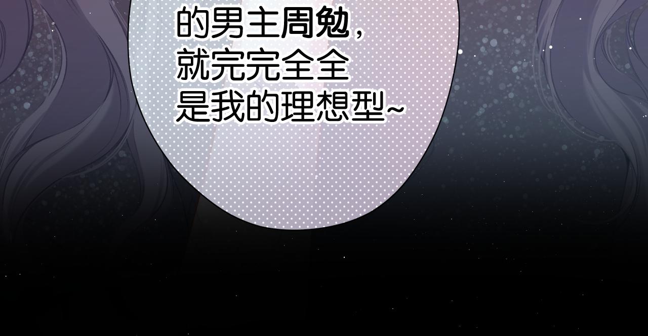 保护我方大大韩漫全集-第105话 答应无删减无遮挡章节图片 