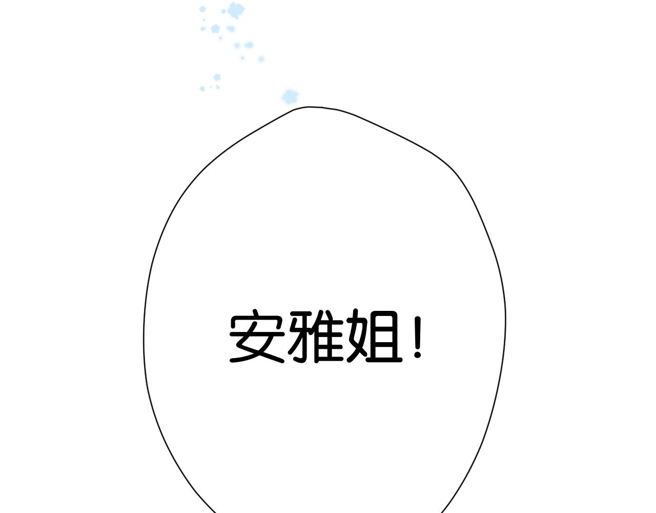 保护我方大大韩漫全集-第105话 答应无删减无遮挡章节图片 