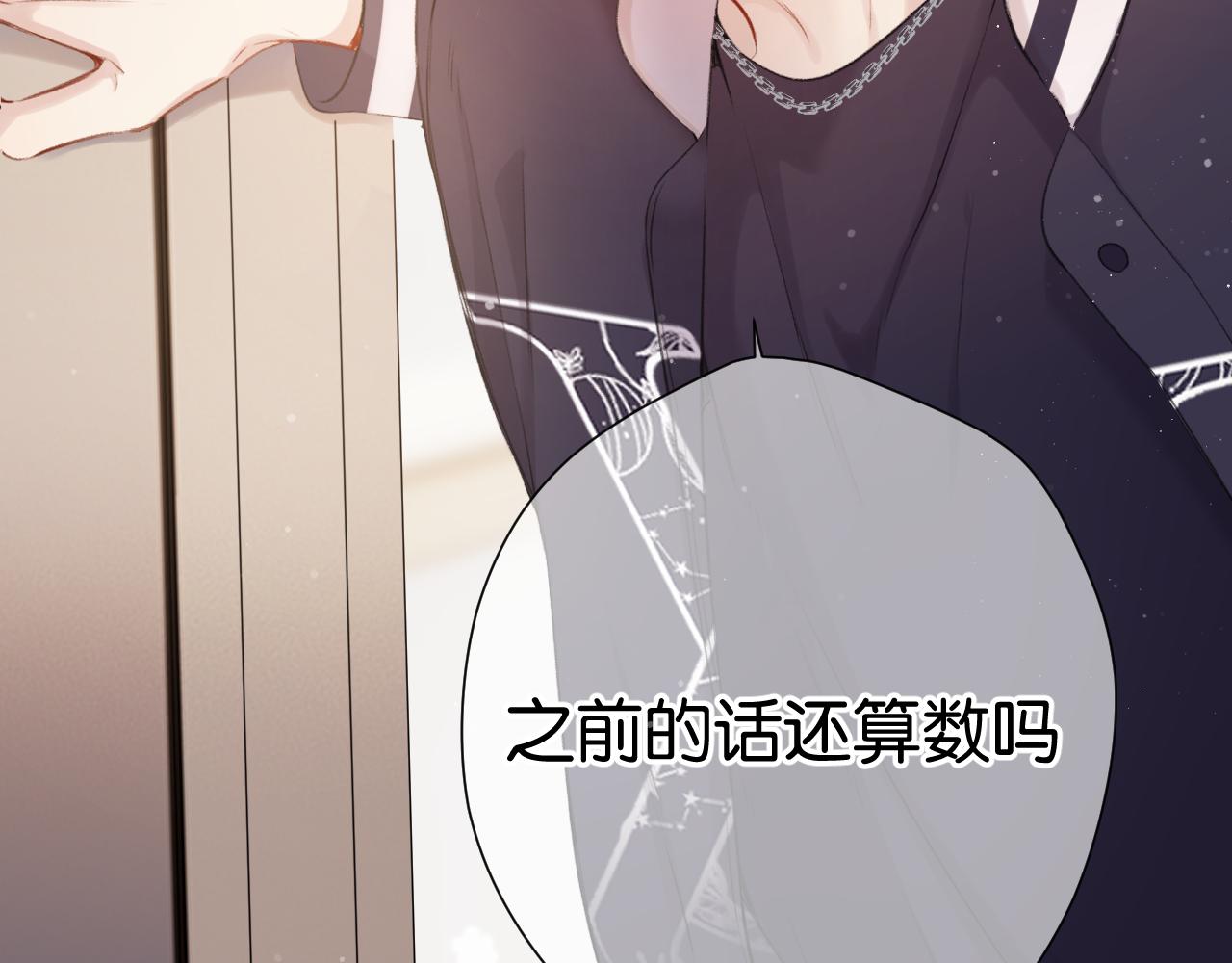 保护我方大大韩漫全集-第105话 答应无删减无遮挡章节图片 