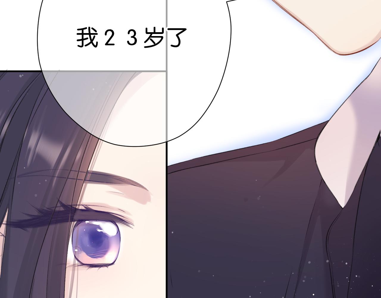 保护我方大大韩漫全集-第105话 答应无删减无遮挡章节图片 