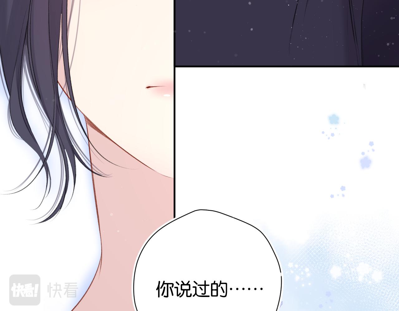 保护我方大大韩漫全集-第105话 答应无删减无遮挡章节图片 