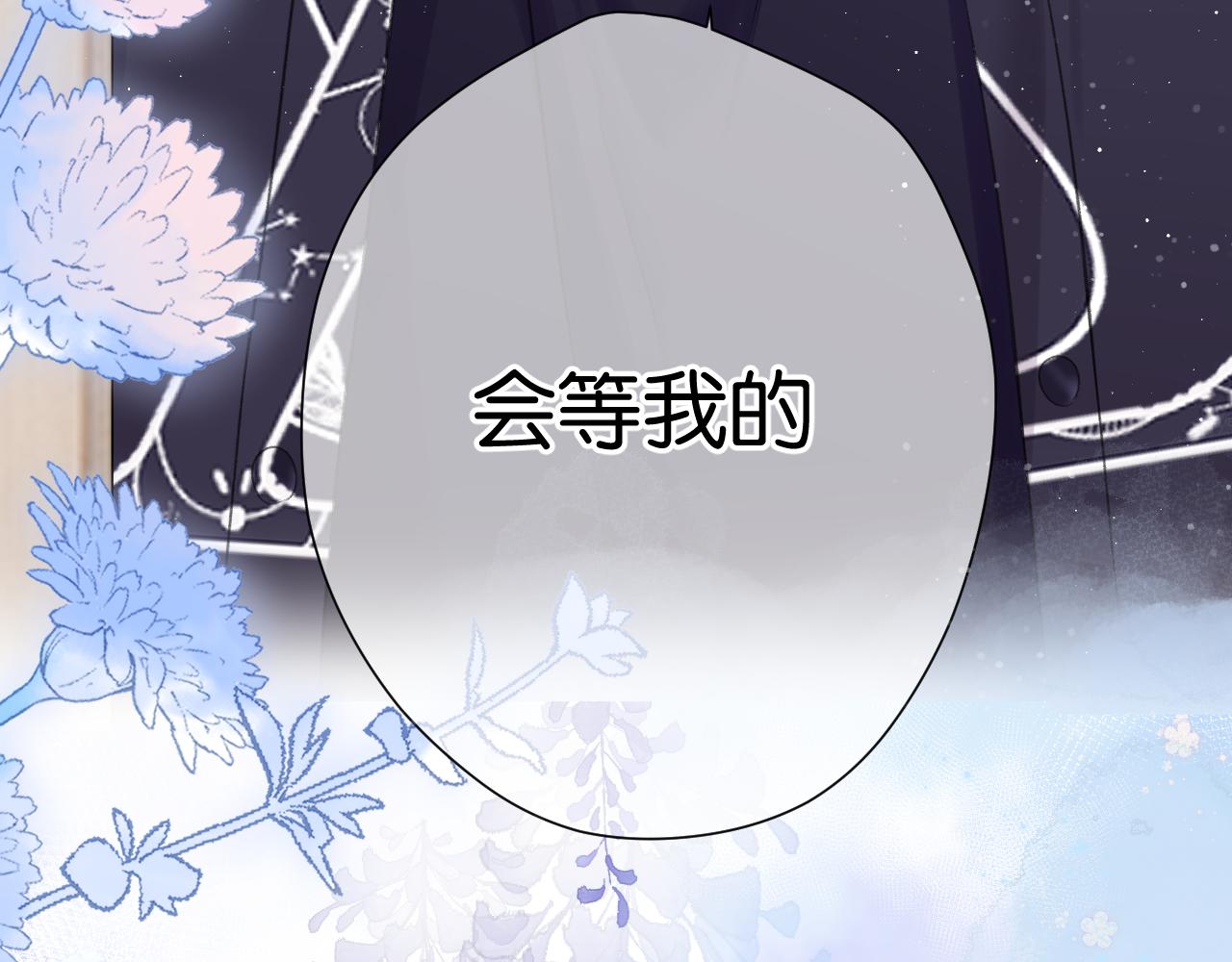保护我方大大韩漫全集-第105话 答应无删减无遮挡章节图片 