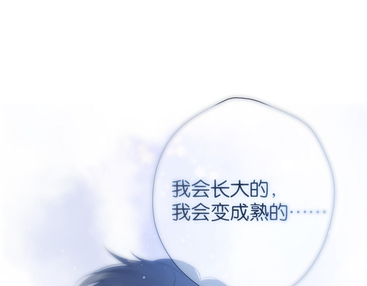 保护我方大大韩漫全集-第105话 答应无删减无遮挡章节图片 