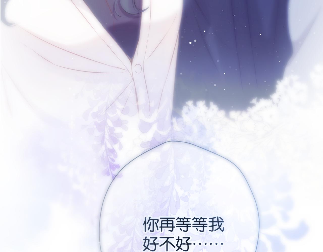保护我方大大韩漫全集-第105话 答应无删减无遮挡章节图片 