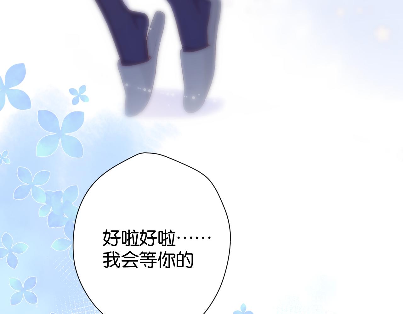 保护我方大大韩漫全集-第105话 答应无删减无遮挡章节图片 