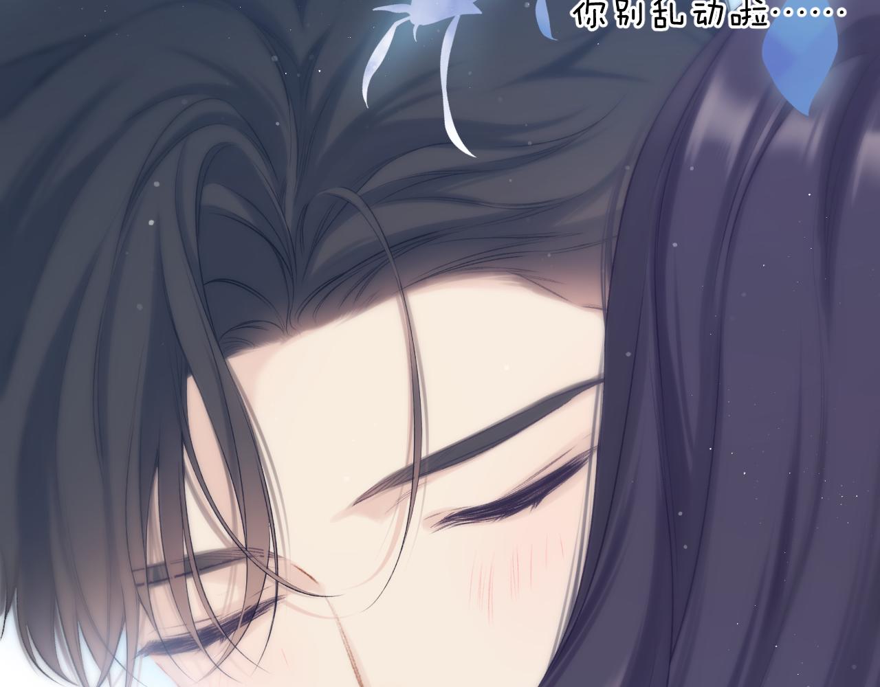 保护我方大大韩漫全集-第105话 答应无删减无遮挡章节图片 