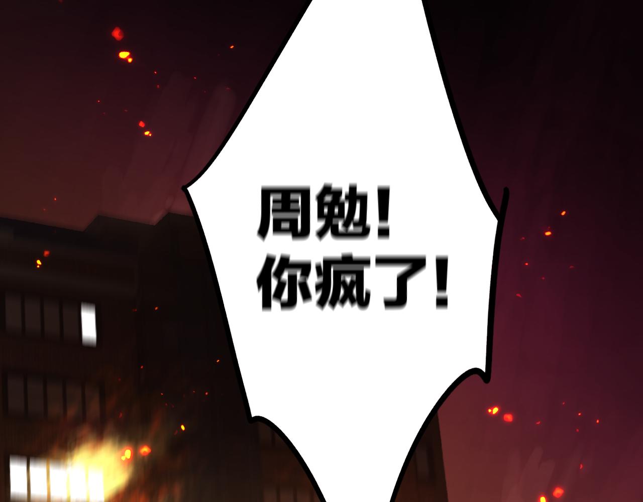 保护我方大大韩漫全集-第105话 答应无删减无遮挡章节图片 