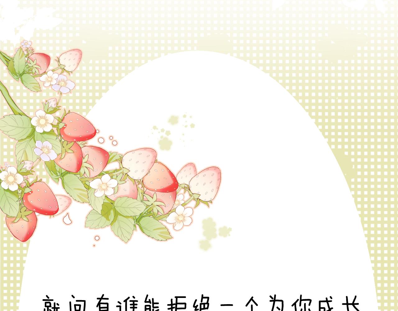 保护我方大大韩漫全集-第105话 答应无删减无遮挡章节图片 