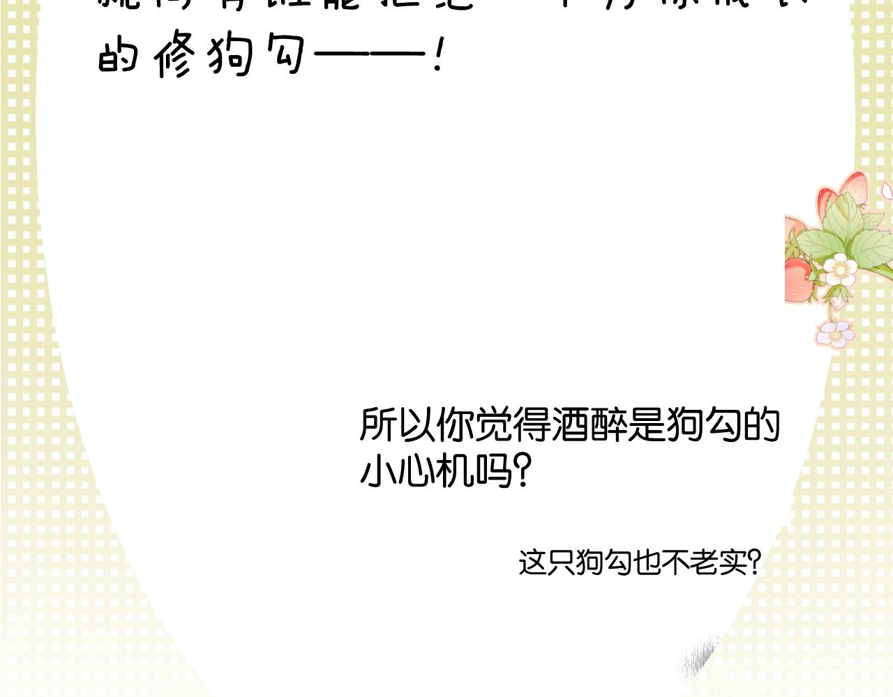 保护我方大大韩漫全集-第105话 答应无删减无遮挡章节图片 