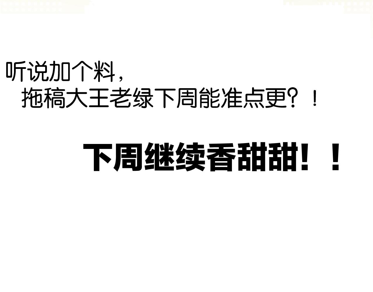 保护我方大大韩漫全集-第105话 答应无删减无遮挡章节图片 