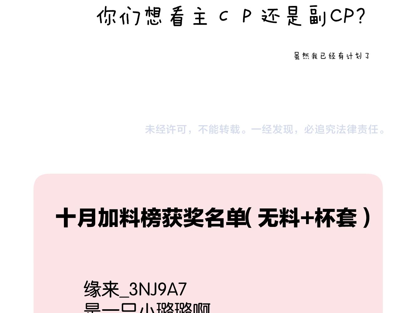 保护我方大大韩漫全集-第105话 答应无删减无遮挡章节图片 