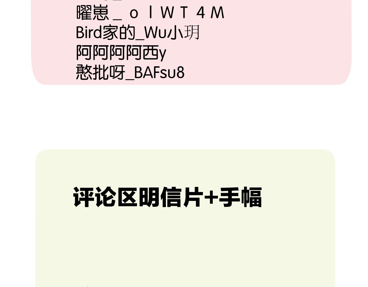 保护我方大大韩漫全集-第105话 答应无删减无遮挡章节图片 
