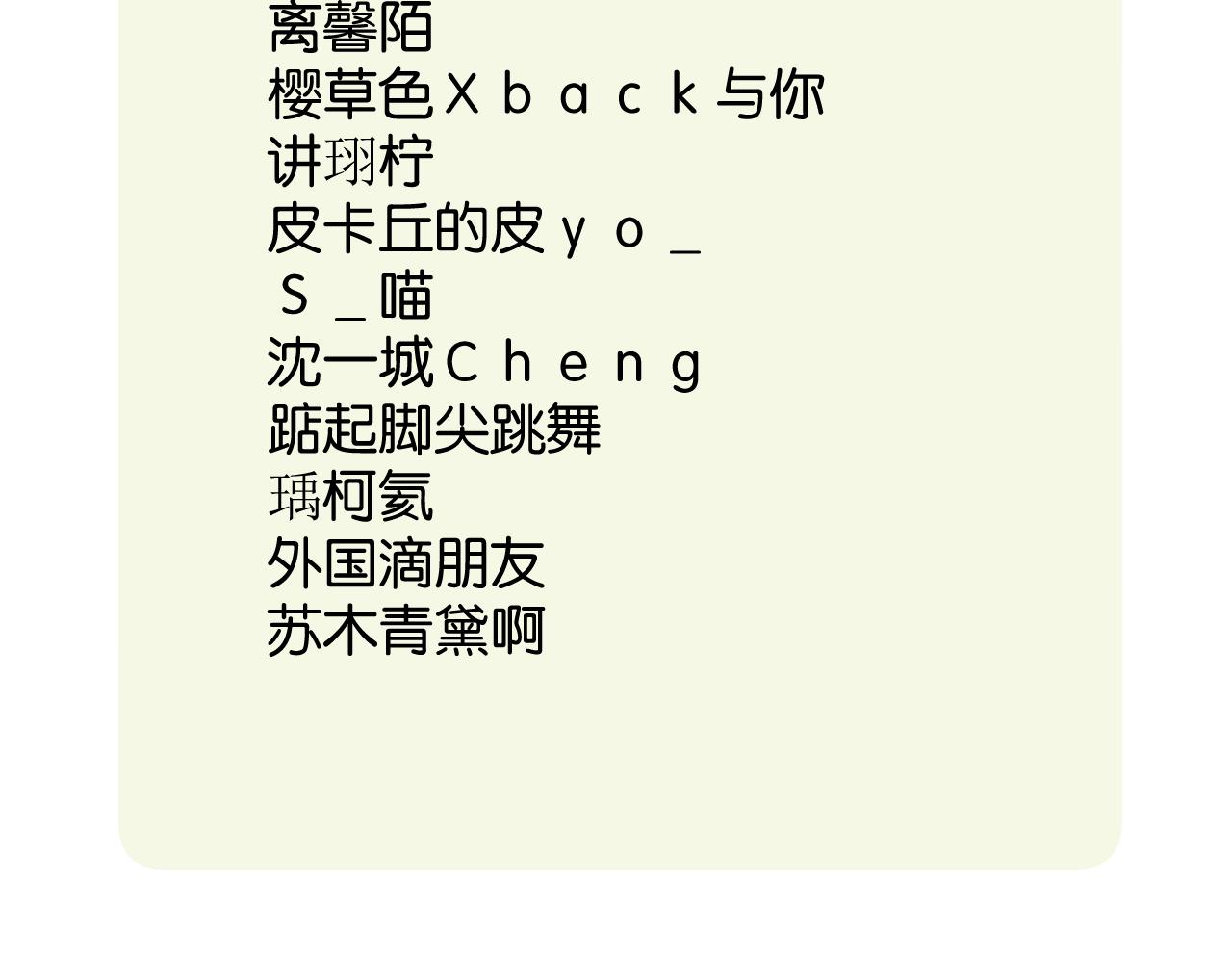 保护我方大大韩漫全集-第105话 答应无删减无遮挡章节图片 