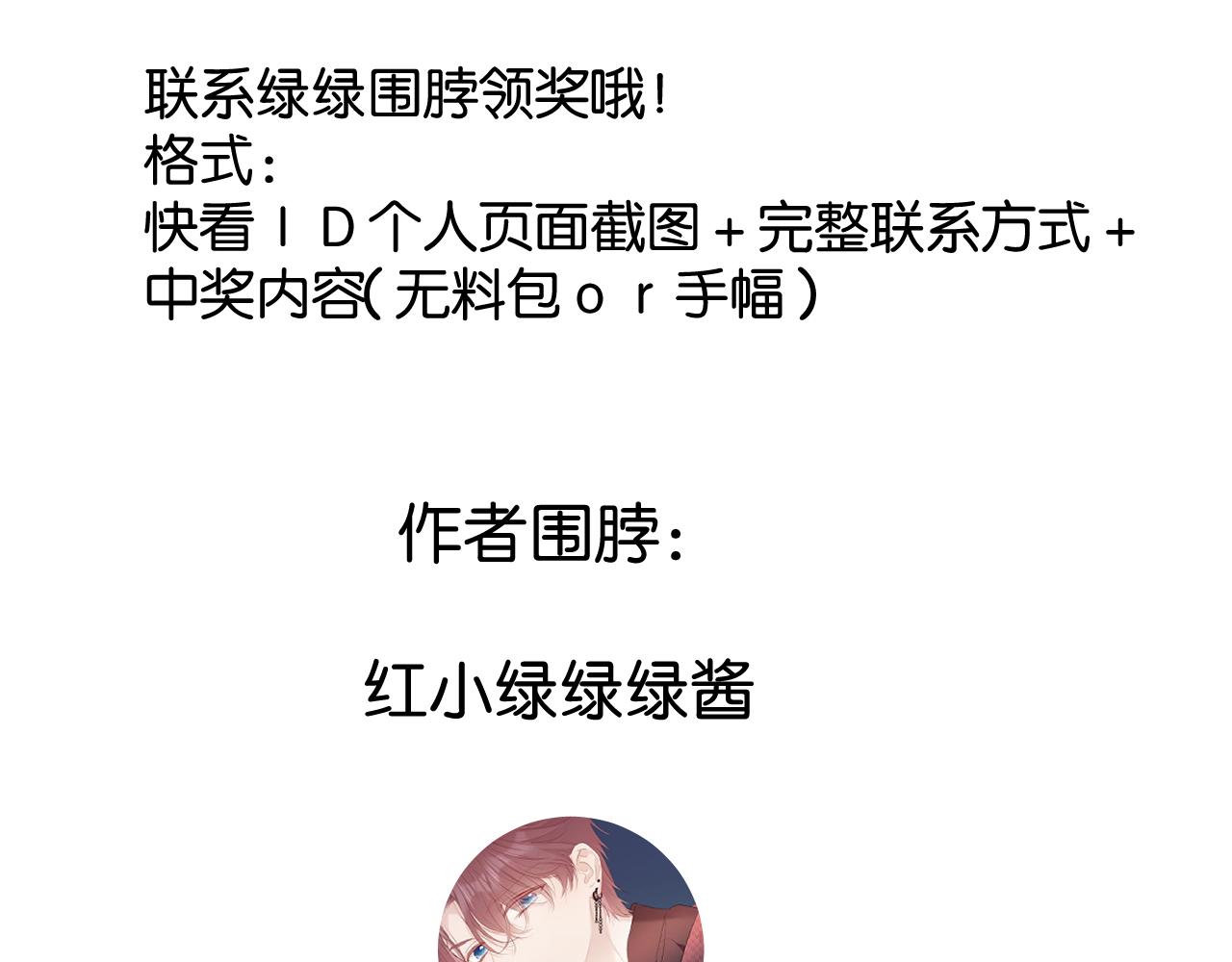 保护我方大大韩漫全集-第105话 答应无删减无遮挡章节图片 