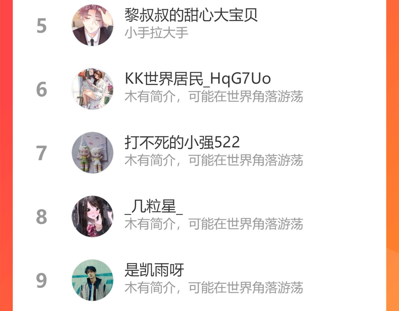 保护我方大大韩漫全集-第105话 答应无删减无遮挡章节图片 