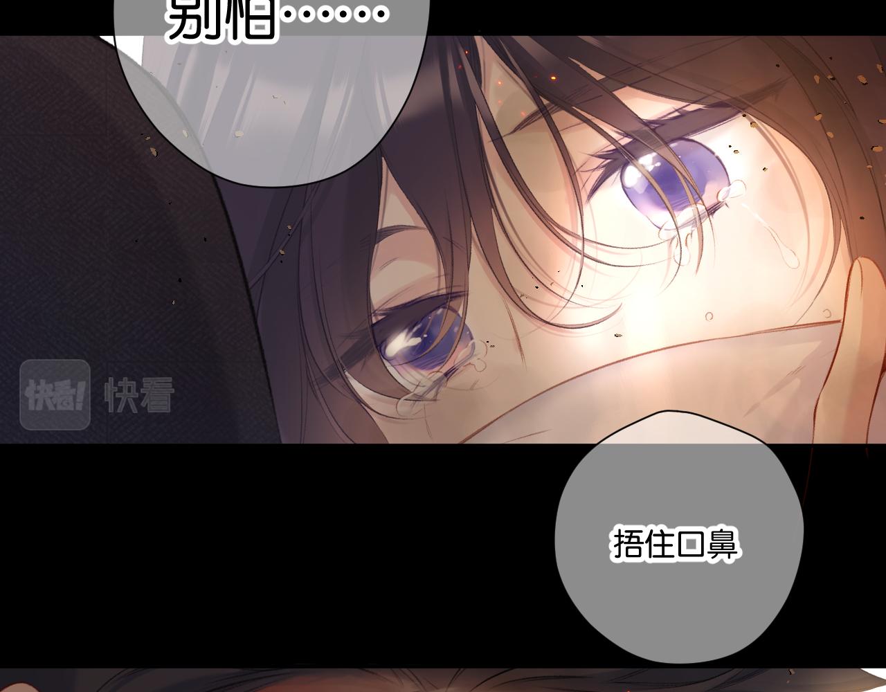 保护我方大大韩漫全集-第105话 答应无删减无遮挡章节图片 