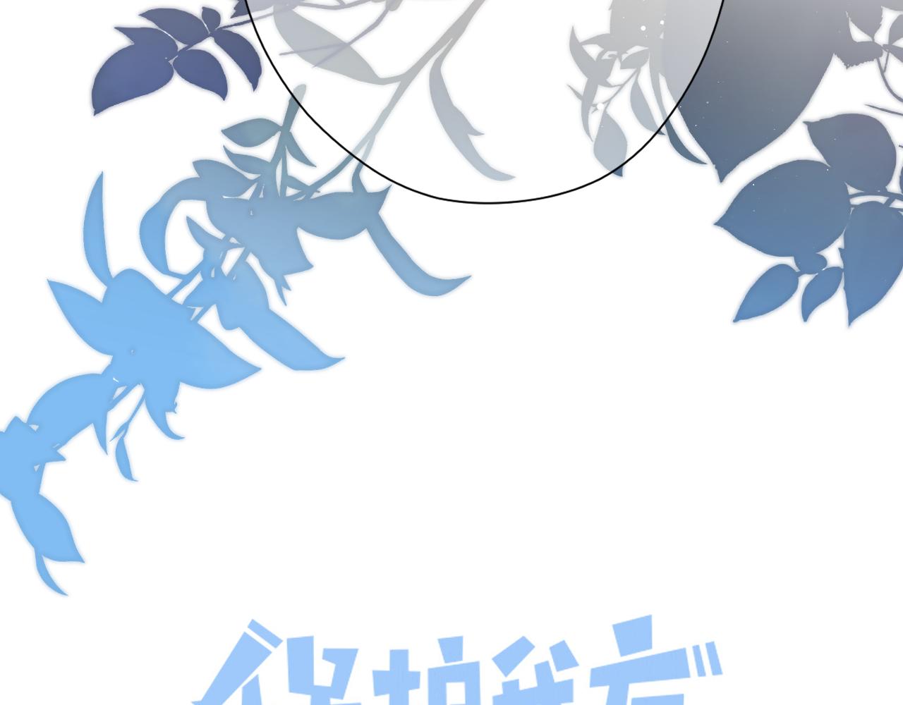 保护我方大大韩漫全集-第105话 答应无删减无遮挡章节图片 