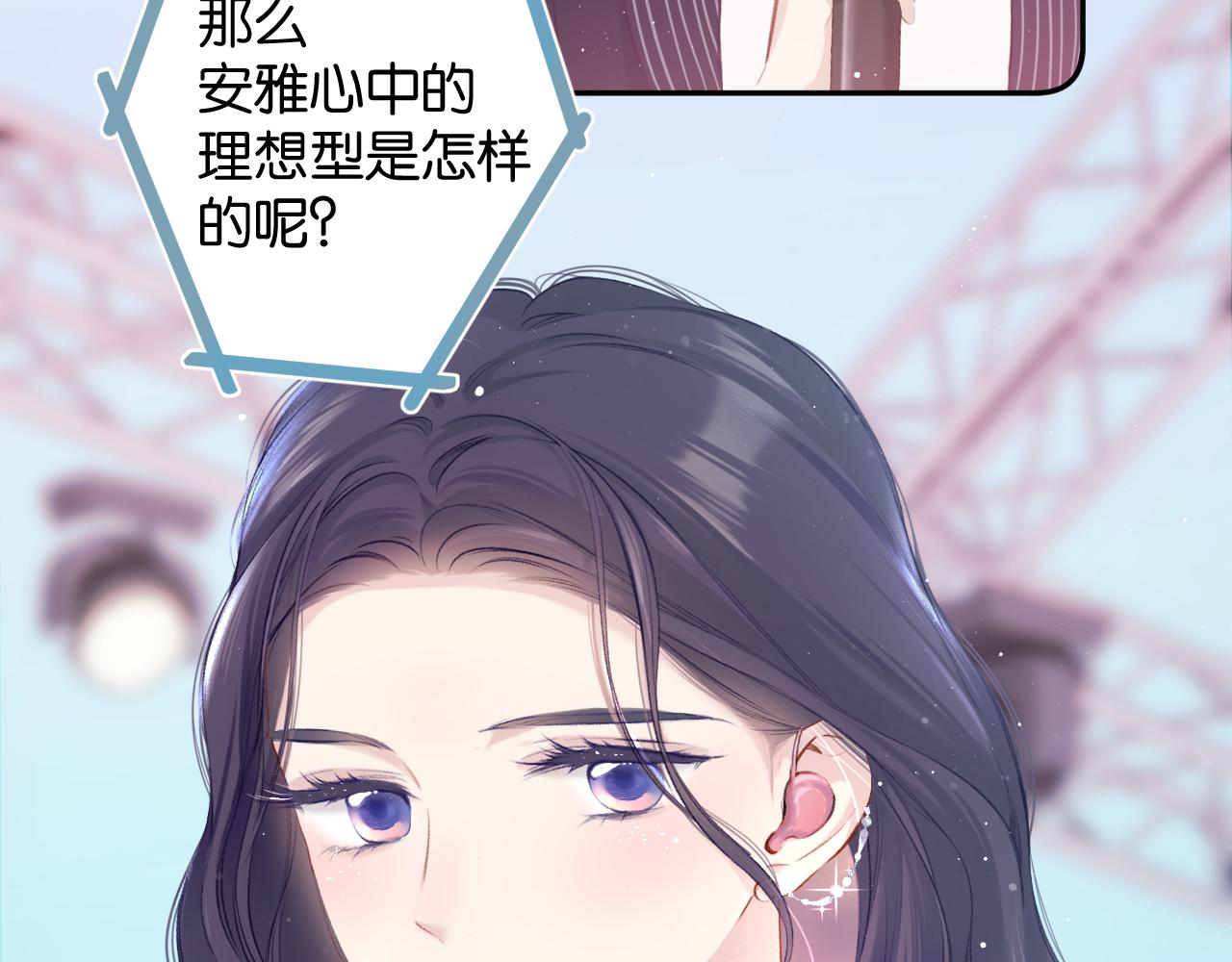 保护我方大大韩漫全集-第105话 答应无删减无遮挡章节图片 