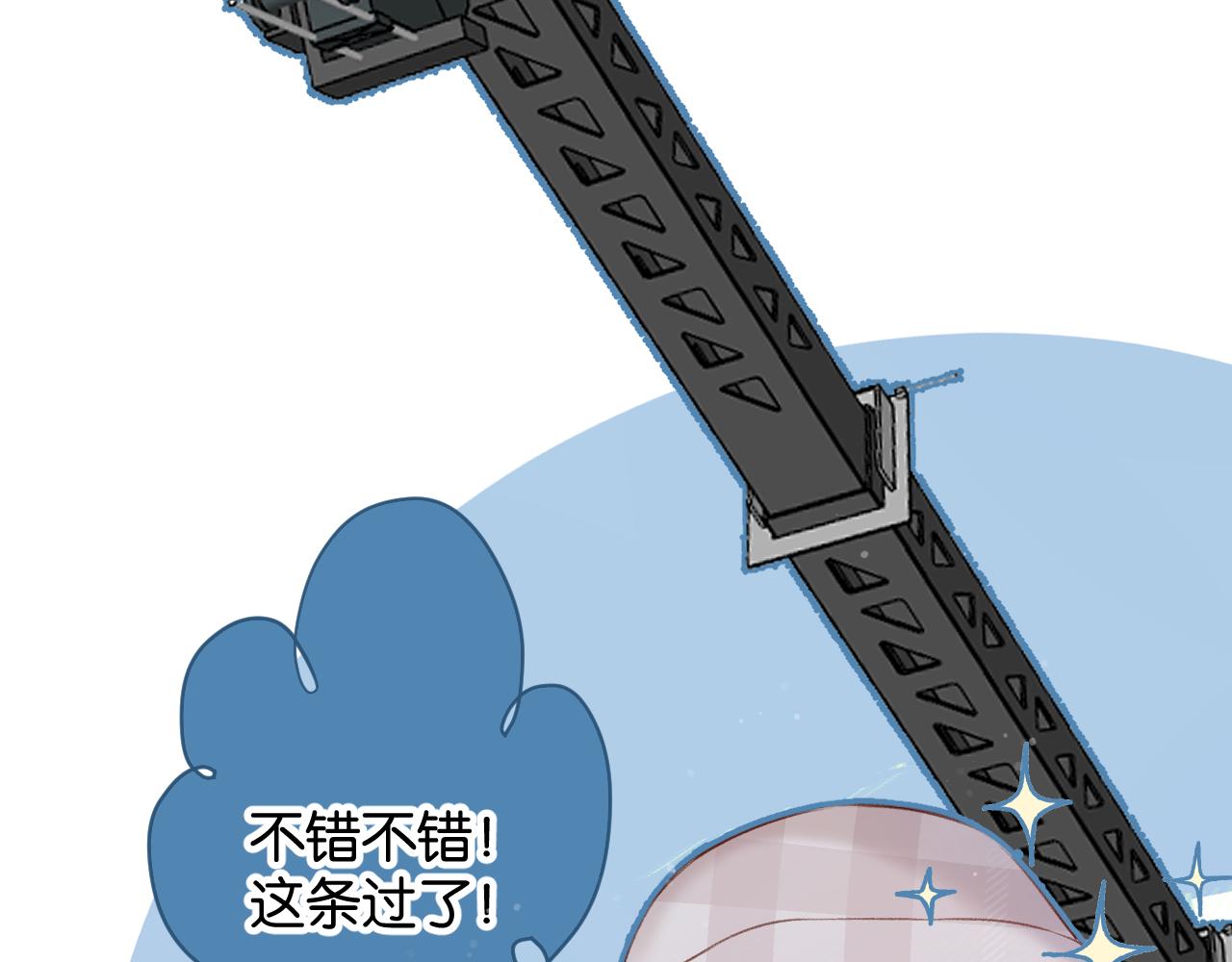 保护我方大大韩漫全集-第105话 答应无删减无遮挡章节图片 