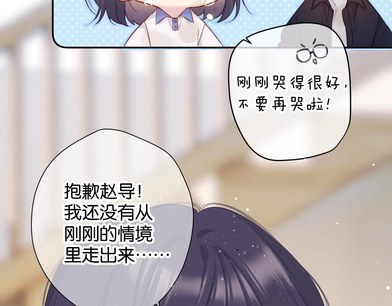 保护我方大大韩漫全集-第105话 答应无删减无遮挡章节图片 