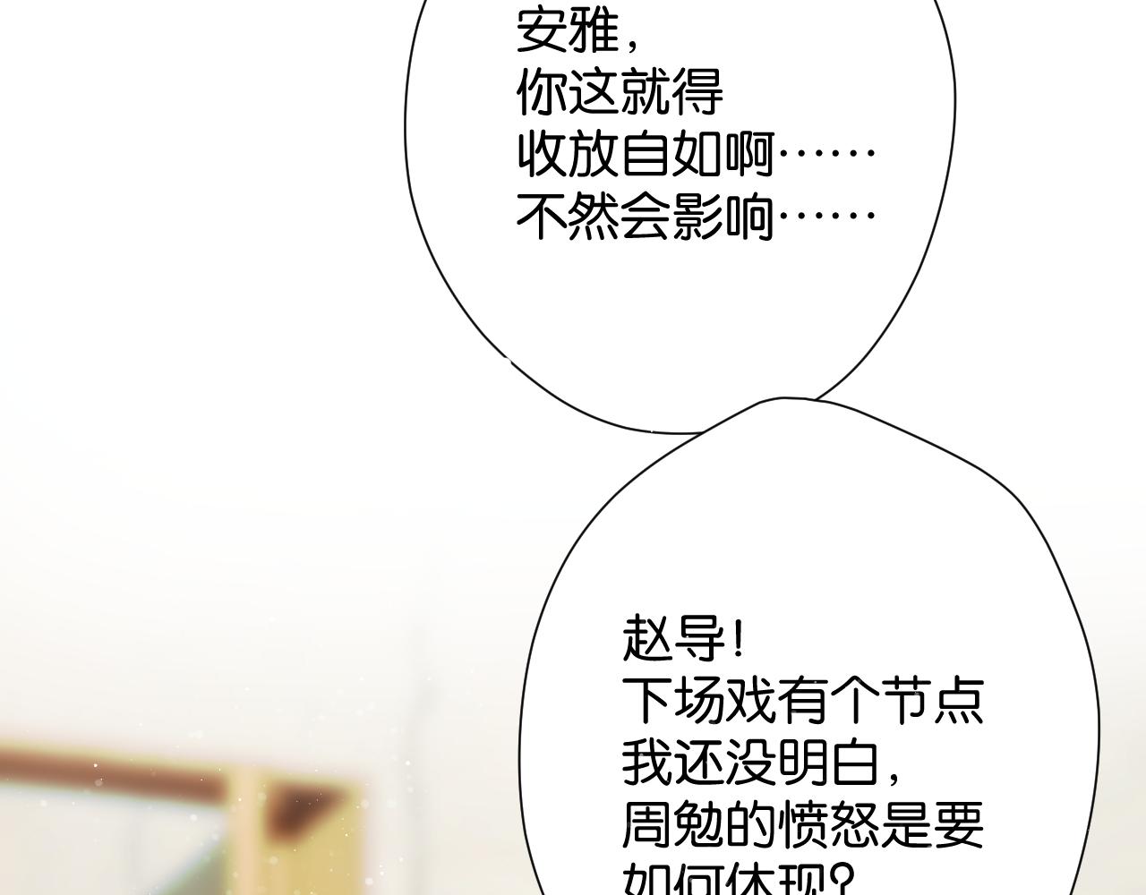 保护我方大大韩漫全集-第105话 答应无删减无遮挡章节图片 