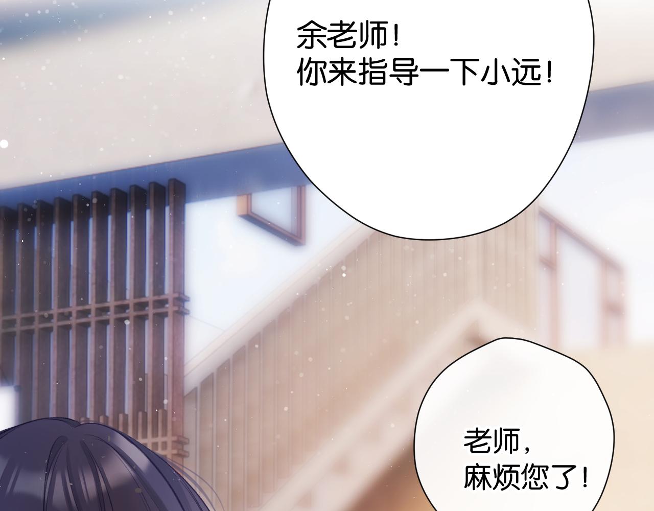 保护我方大大韩漫全集-第105话 答应无删减无遮挡章节图片 