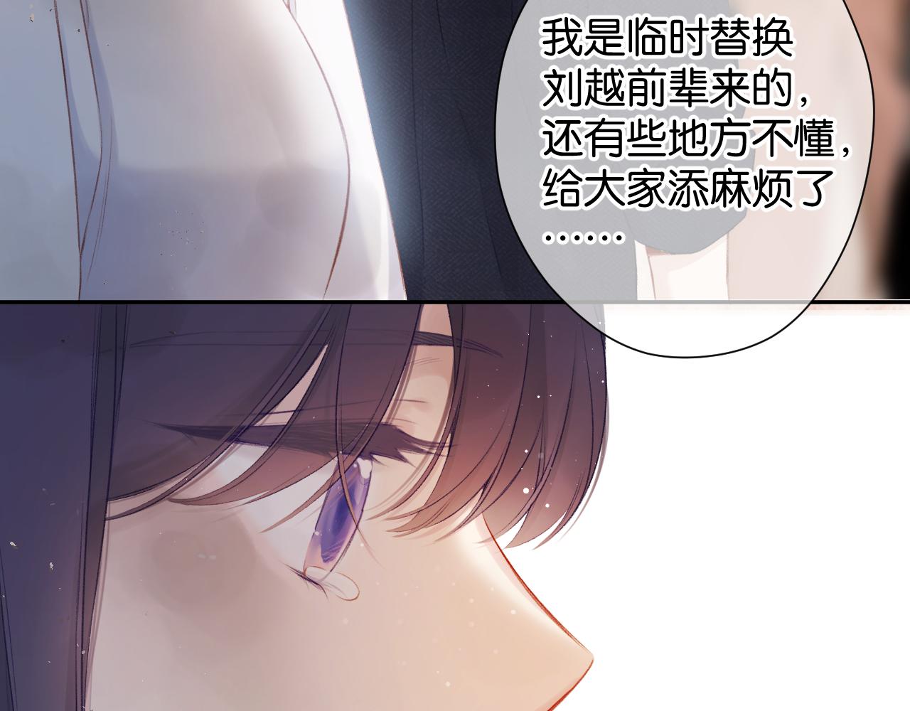 保护我方大大韩漫全集-第105话 答应无删减无遮挡章节图片 