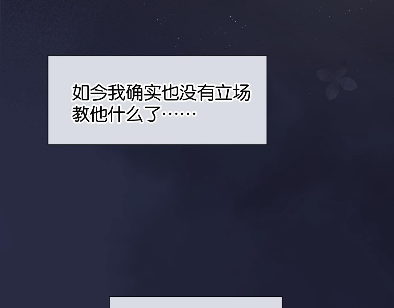 保护我方大大韩漫全集-第105话 答应无删减无遮挡章节图片 