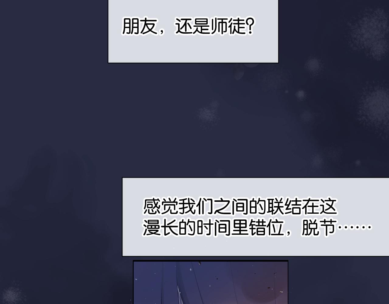 保护我方大大韩漫全集-第105话 答应无删减无遮挡章节图片 