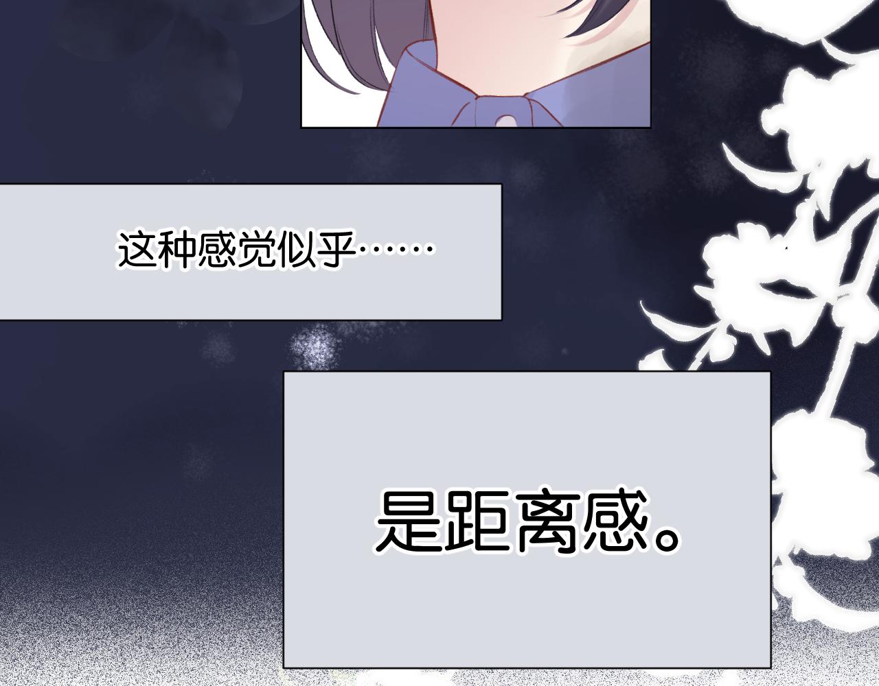 保护我方大大韩漫全集-第105话 答应无删减无遮挡章节图片 