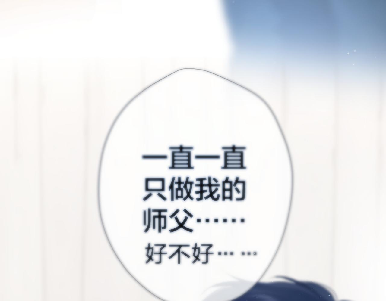 保护我方大大韩漫全集-第105话 答应无删减无遮挡章节图片 
