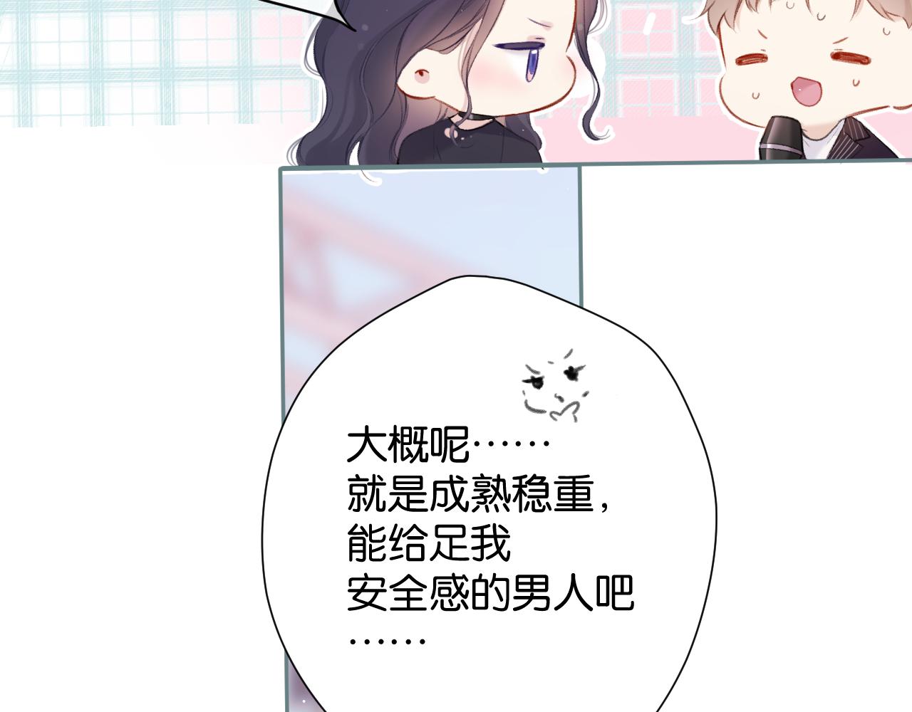 保护我方大大韩漫全集-第105话 答应无删减无遮挡章节图片 