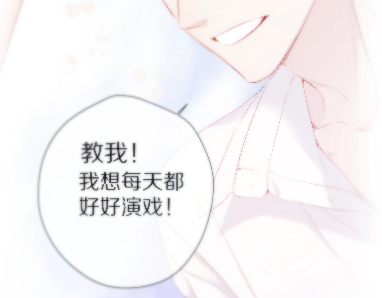 保护我方大大韩漫全集-第105话 答应无删减无遮挡章节图片 
